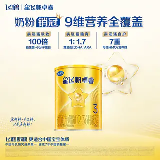 飞鹤 星飞帆卓睿婴幼儿配方奶粉3段12-36月龄130g*1罐 29.9元 - 86线报 飞鹤 星飞帆卓睿婴幼儿配方奶粉3段12-36月龄130g*1罐 29.9元 - 86线报
