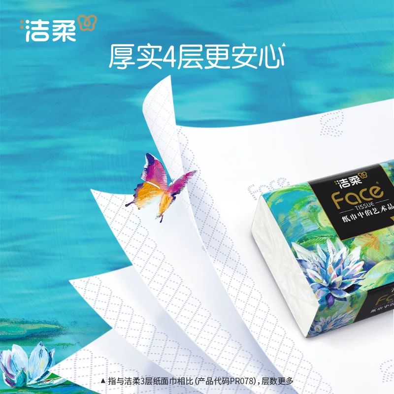 洁柔 抽纸油画风/艺术巴黎4层加厚面巾纸卫生纸家用 26元 - 线报酷