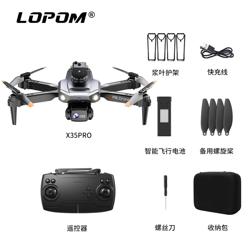 LOPOM 2024新款专业高清航拍无人机高清成人入门级飞行器玩具儿童男孩学生避