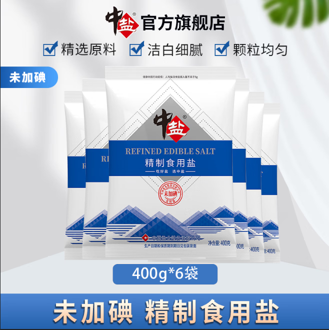 中盐 精制食用盐 400g*6袋 7.71元 - 线报酷