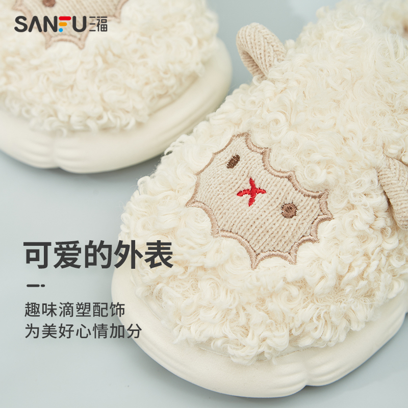 SANFU 三福 棉拖鞋 19.9元包邮（需用券）