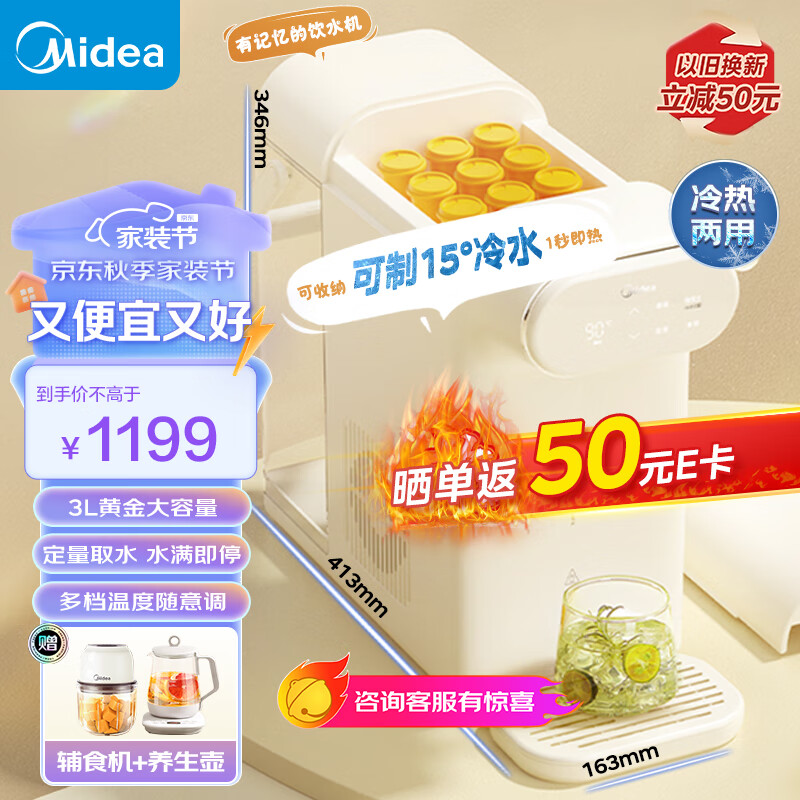 Midea 美的 饮水机即热式 冷热双用 制冷桌面台式小型 热水瓶泡奶器控温 电