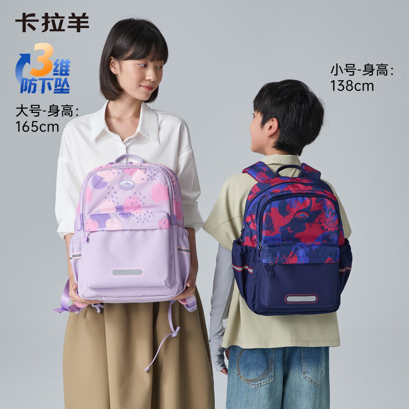 卡拉羊 轻便抑菌双肩包（多功能科学分区好收纳）18L 104元（需用券）