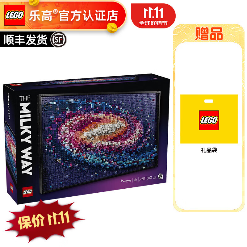 LEGO 乐高 艺术生活系列仿真拼装玩具男孩粉丝收藏生日礼物 31212 银河系 979