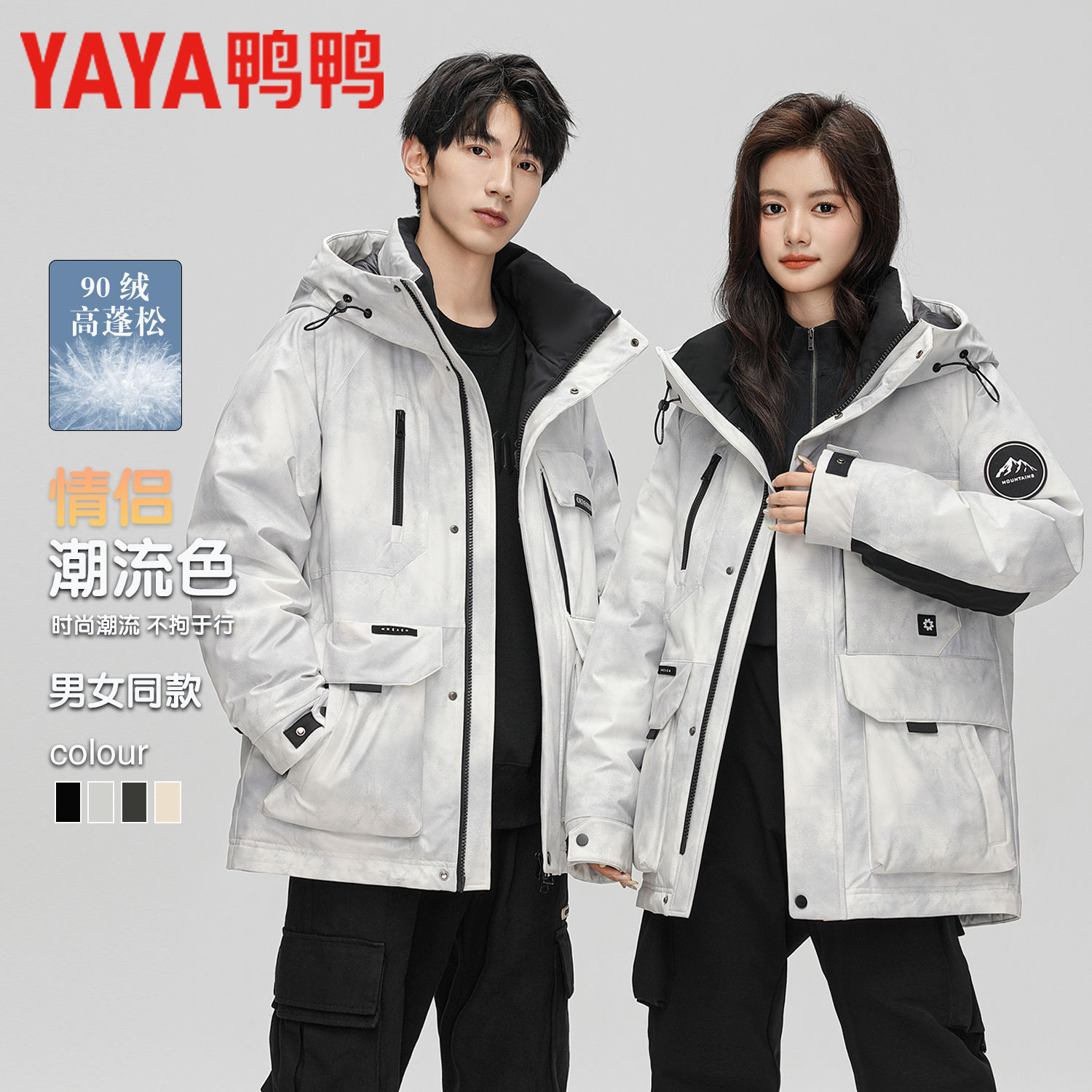 百亿补贴：YAYA 鸭鸭2024冬季男士连帽羽绒服时尚短款加厚防风保暖百搭外套