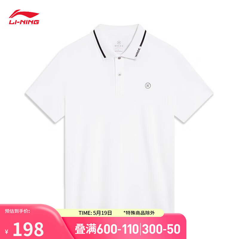 LI-NING 李宁 韦德系列男POLO衫APLU257 118元