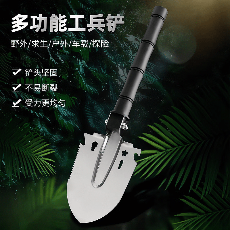 京东 多功能工兵铲野外露营实用兵工铲子锰钢钓鱼户外银色竹节铲车载铁 竹节铲银色 1把 3.49元 - 86线报