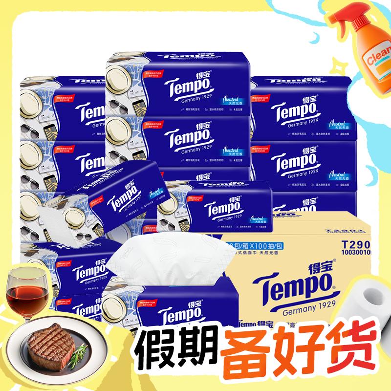 Tempo 得宝 抽纸 4层*100抽*18包(195*160mm) 48.63元（需买3件，共145.9元，双重优惠