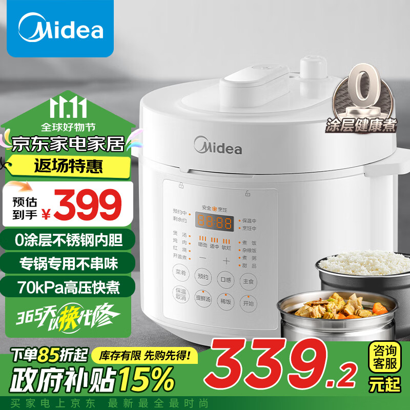 Midea 美的 0涂层精钢釜电压力锅5L双胆全自动智能 180.86元（需用券）