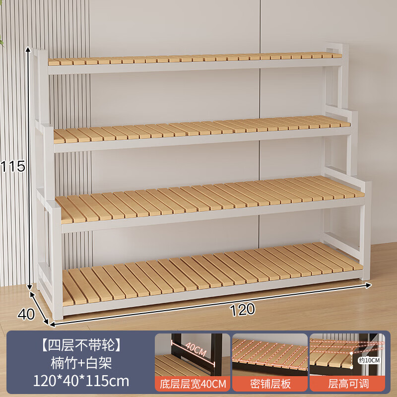 实采 阶梯式货架 4层白架不带轮120cm 269元（需用券）