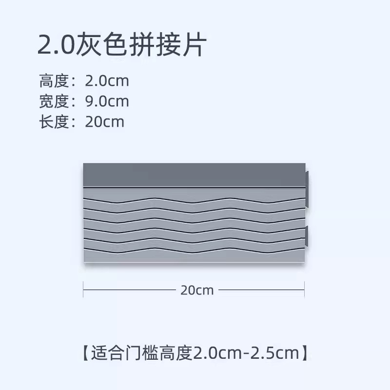 88VIP：芬朗 适用于扫地机器人爬坡垫科沃斯云鲸石头台阶门槛条1.5-3.5cm 11.29