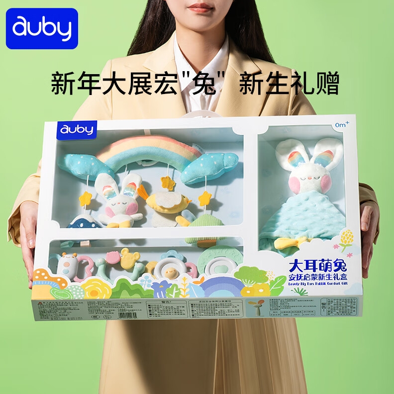 PLUS会员：auby 澳贝 大耳萌兔新生儿礼盒 安抚玩偶床摇铃+兔子安抚巾 109.05元