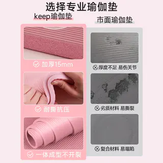 Keep NBR瑜伽垫 加宽加厚减震 灰色 185*80*10cm 31.25元 - 86线报 Keep NBR瑜伽垫 加宽加厚减震 灰色 185*80*10cm 31.25元 - 86线报