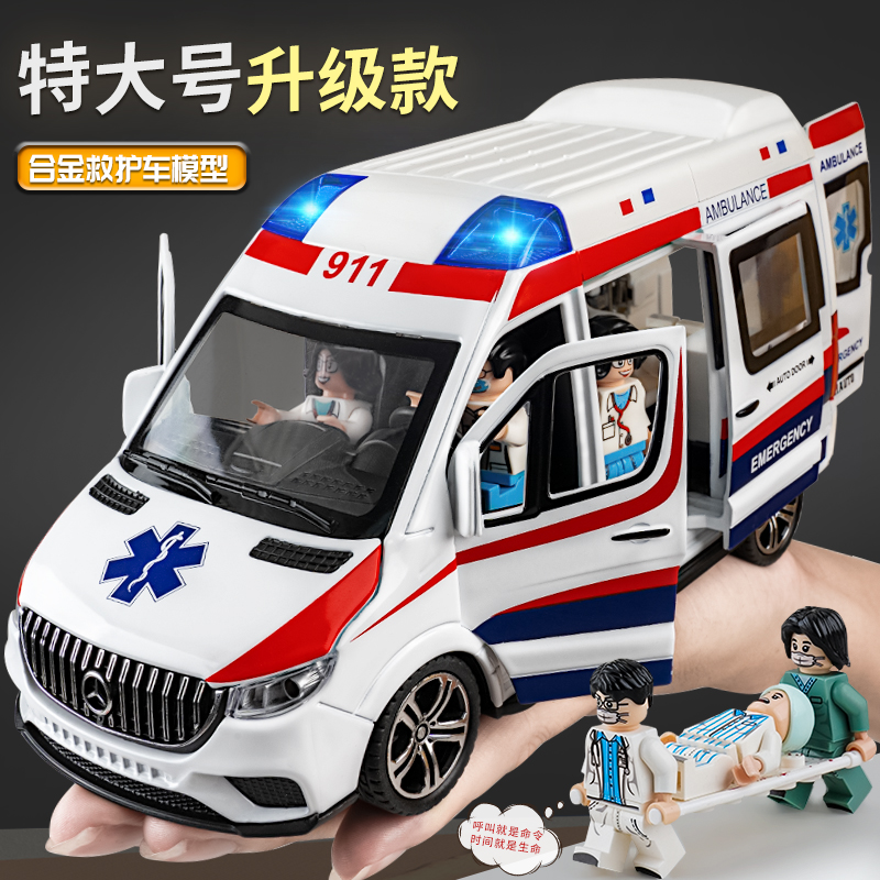 双侧开门大号合金救护车玩具医生男孩仿真模型儿童玩具车警车女孩 16元