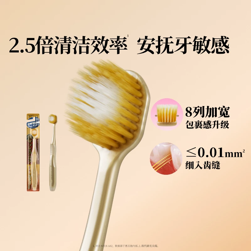惠百施 65孔8列软毛宽头牙刷 36元 - 线报酷