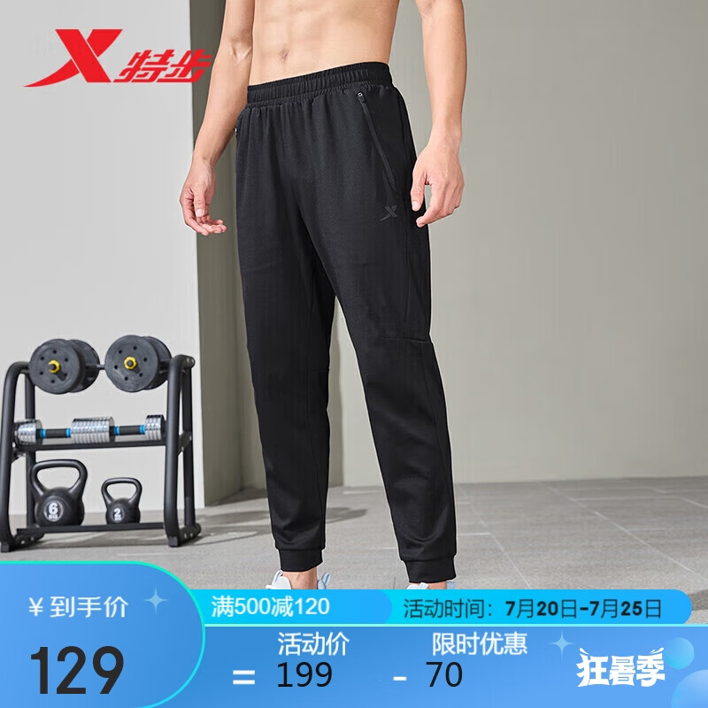 XTEP 特步 运动裤男针织长裤小脚九分裤876229840035 正黑色 L 129元（需用券）