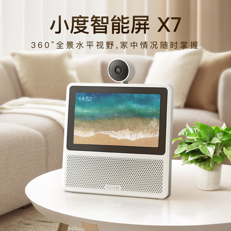 小度 智能屏X7 479元