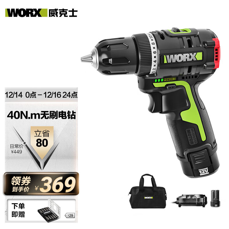 WORX 威克士 WU130X 12V无刷手电钻 （2.0双电） 389元