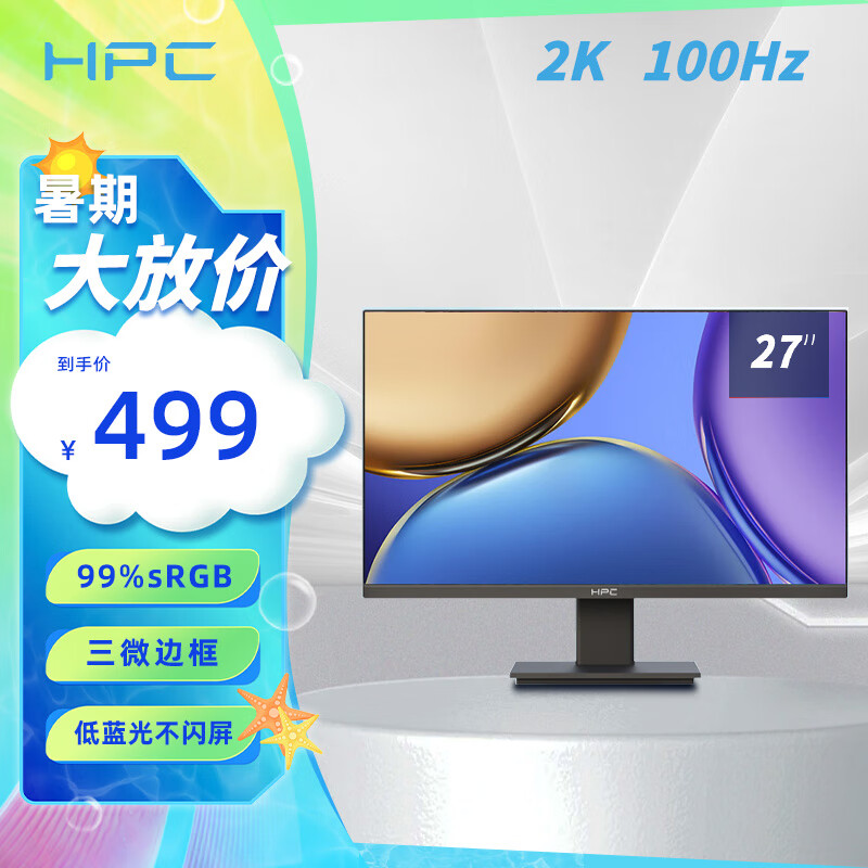 HPC 惠浦 23.8英寸 2K高清 IPS 100Hz 99%sRGB广色域 DP接口 广视角 微边框可壁挂 电