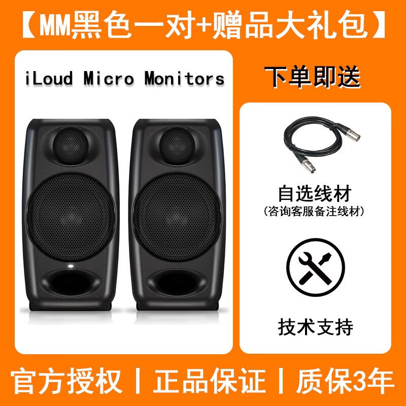 IK Multimedia iLoud Micro Monitor桌面蓝牙mm音响MM有源监听音箱 2795.2元（需用券）