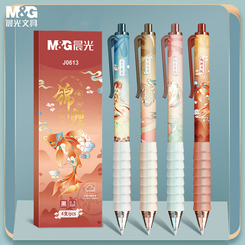 M&G 晨光 锦鲤系列 AGPJ0613A 速干中性笔 黑色 0.5mm 4支装 ￥6.96