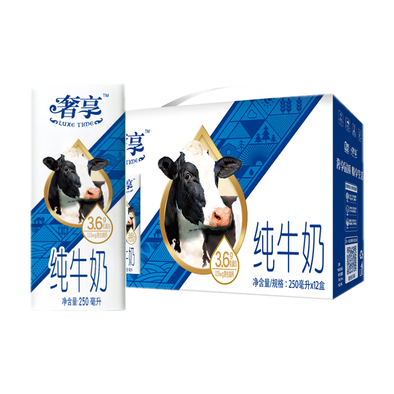 Huishan 辉山 奢享3.6g纯牛奶 250ml*12盒 礼盒装*4件 76.5元，折19.13元/件（需用券