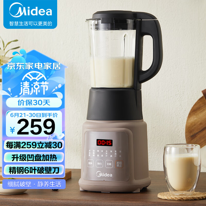 Midea 美的 破壁机 家用多功能 豆浆机 智能预约冷热双打料理机 榨汁机果汁