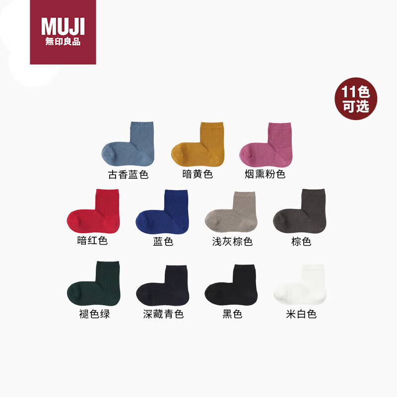 MUJI 無印良品 无印良品男女通用 合脚直角袜口无橡筋短袜袜子 米白色 23-25cm