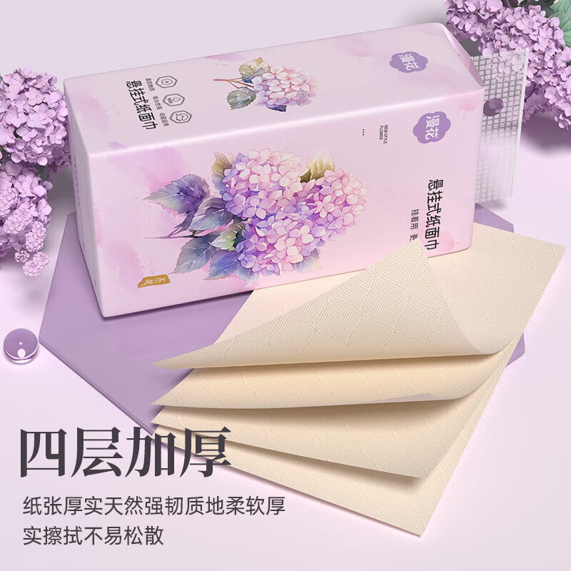 漫花 家用气垫压花大包抽纸 4提 6.99元（需用券）