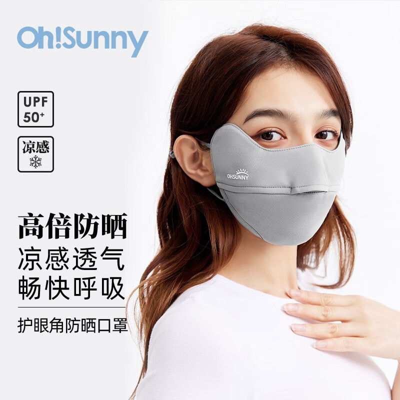 OhSunny 防晒口罩女防紫外线全脸遮阳护眼角开头透气面罩 云霜灰- 39元（需用