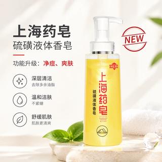 上海药皂 硫磺除螨液体香皂 47.9元 - 86线报 上海药皂 硫磺除螨液体香皂 47.9元 - 86线报