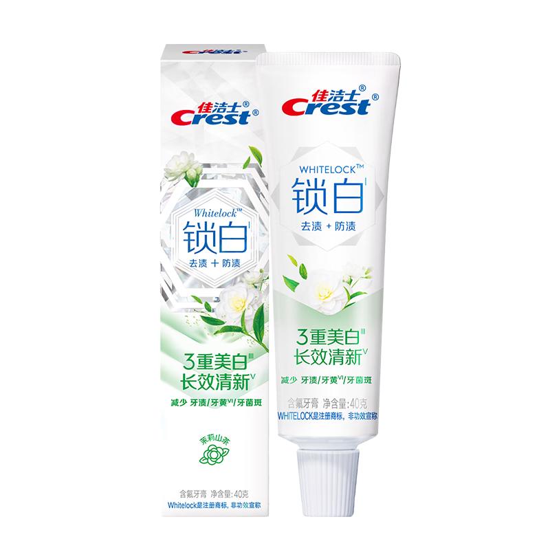 佳洁士 美白牙膏锁白茉莉山茶 40g 2.14元