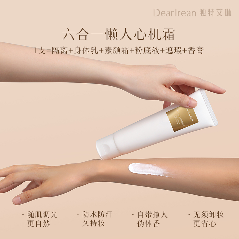 Dear Irean 香氛身体素颜霜烟酰胺女透亮保湿全身遮瑕 120ml 55.27元（需用券）