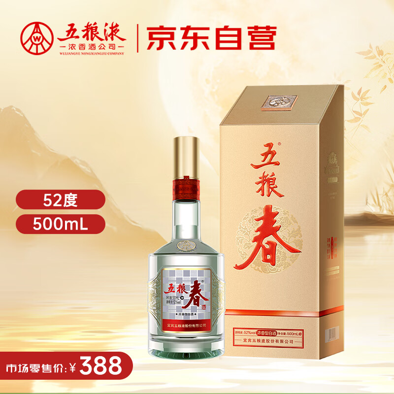 五粮春 第二代 52%vol 浓香型白酒 500ml 单瓶装 187.05元（需用券）