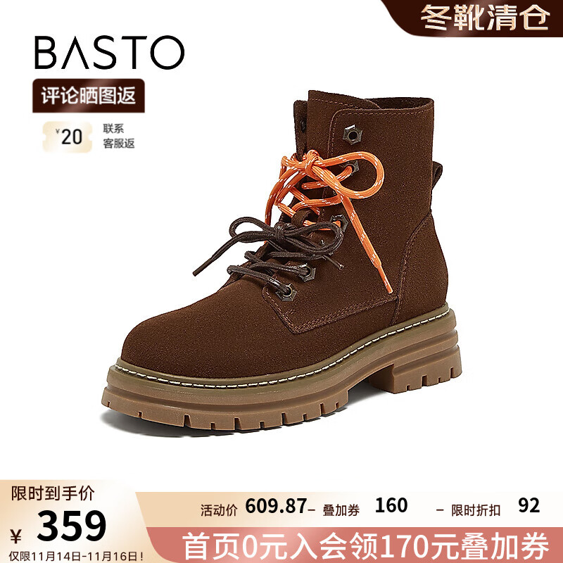 BASTO 百思图 2024冬季时尚户外登山运动马丁靴粗跟女短靴I2708DD4 咖色 40 979元