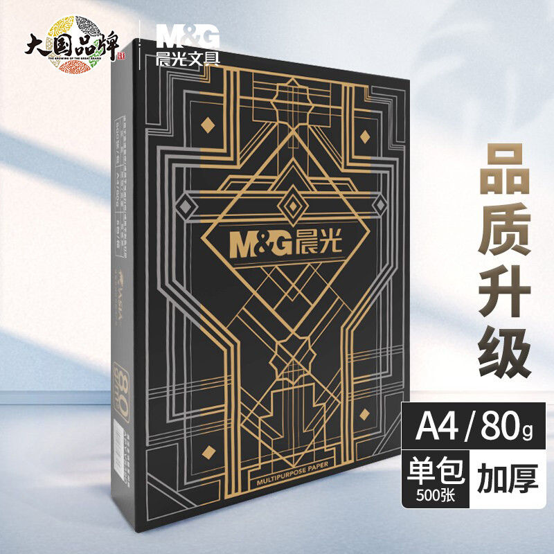 M&G 晨光 APYVQ28L 金晨光A4 80g复印纸 500张/包 单包装 23.9元