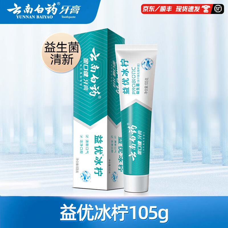 有券的上：云南白药 牙膏 金口健牙膏 益优冰柠 105g 6元（需买4件，需用券