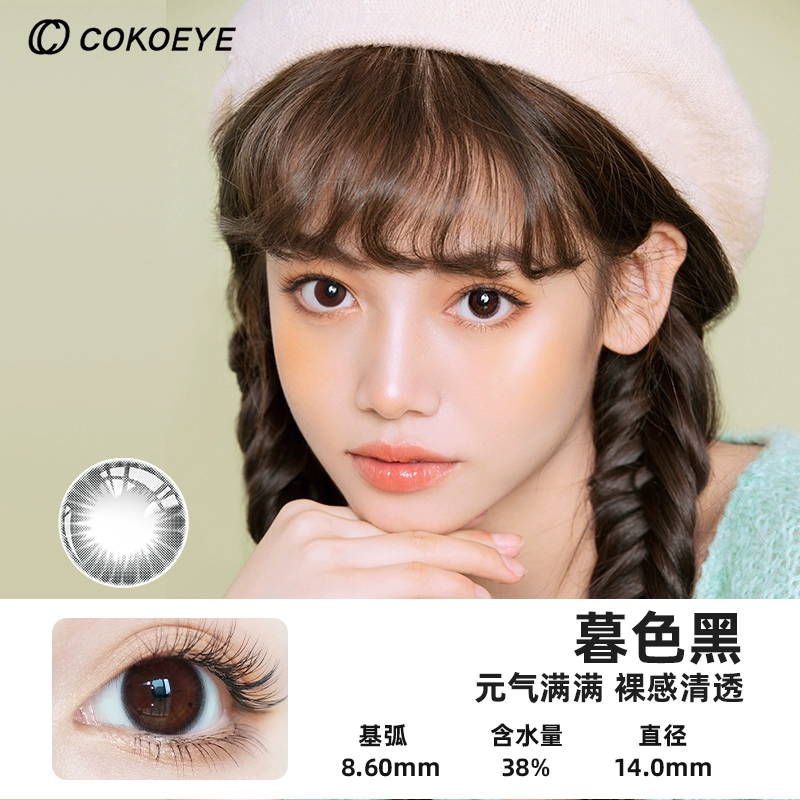 cokoeye半年抛美瞳彩色隐形眼镜日常百搭 券后22元