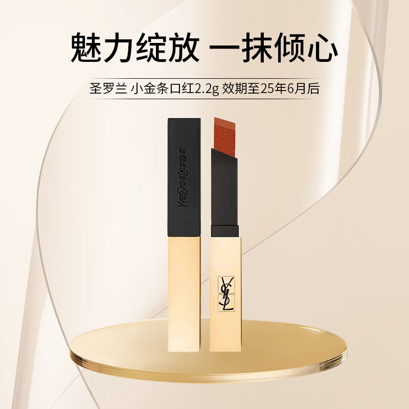 YVES SAINT LAURENT 圣罗兰 小金条 35 口红2.2g临期，效期至25年6月后 164.64元