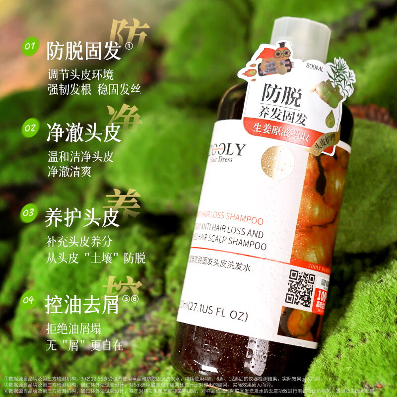 卓蓝雅 生姜洗发水 防脱800ml+控油800ml 赠护发素125ml+洗护8ml*5 62.9元 - 线报酷