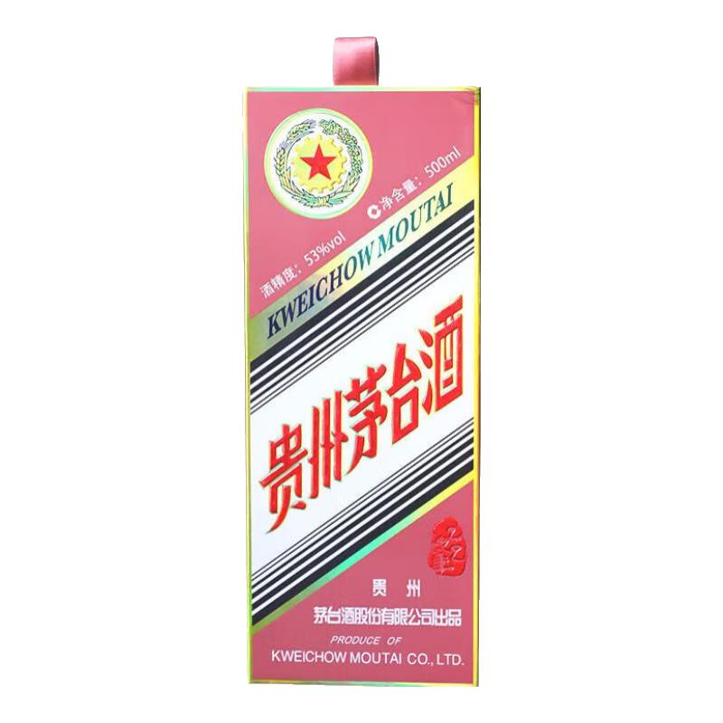 茅台 MOUTAI 蛇年生肖纪念酒 53%vol 酱香型白酒 500ml 单瓶装 1712.4元