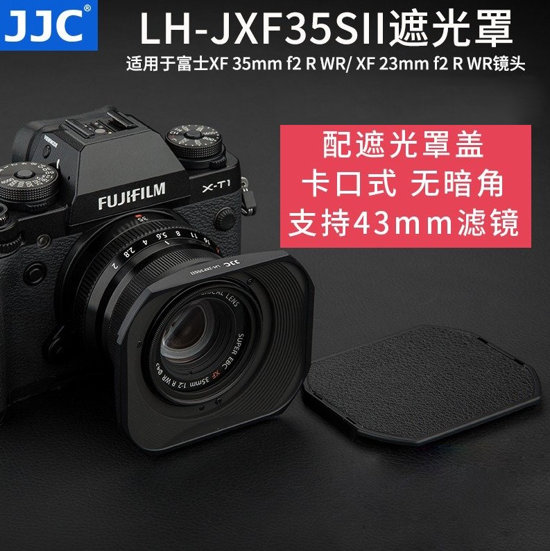 JJC 遮光罩适用富士XF 35mm f/2 R WR龙镜头XH2 XS10 XT4 XT30 XT5消光罩XF 23mm F2镜头罩X