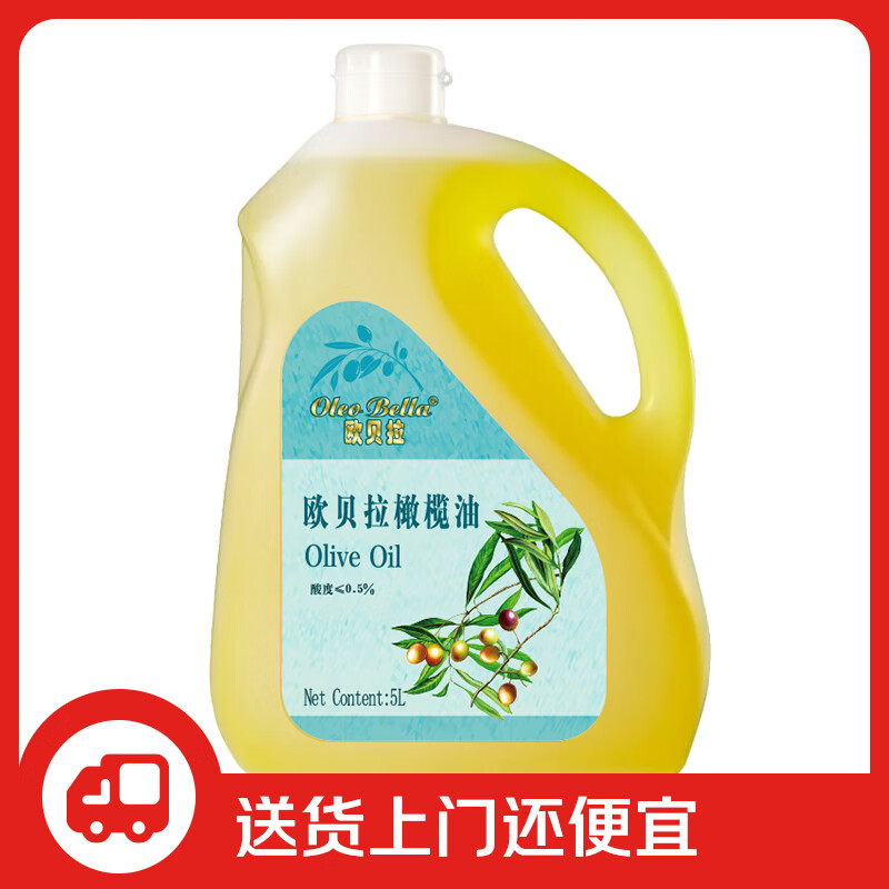 欧贝拉 Oleo Bella 纯正橄榄油 5L 1桶 339元