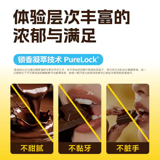 成分日记 鲜萃脆黑巧巧克力纯可可脂每日休闲健康解馋追剧零食 35.9元 - 86线报 成分日记 鲜萃脆黑巧巧克力纯可可脂每日休闲健康解馋追剧零食 35.9元 - 86线报