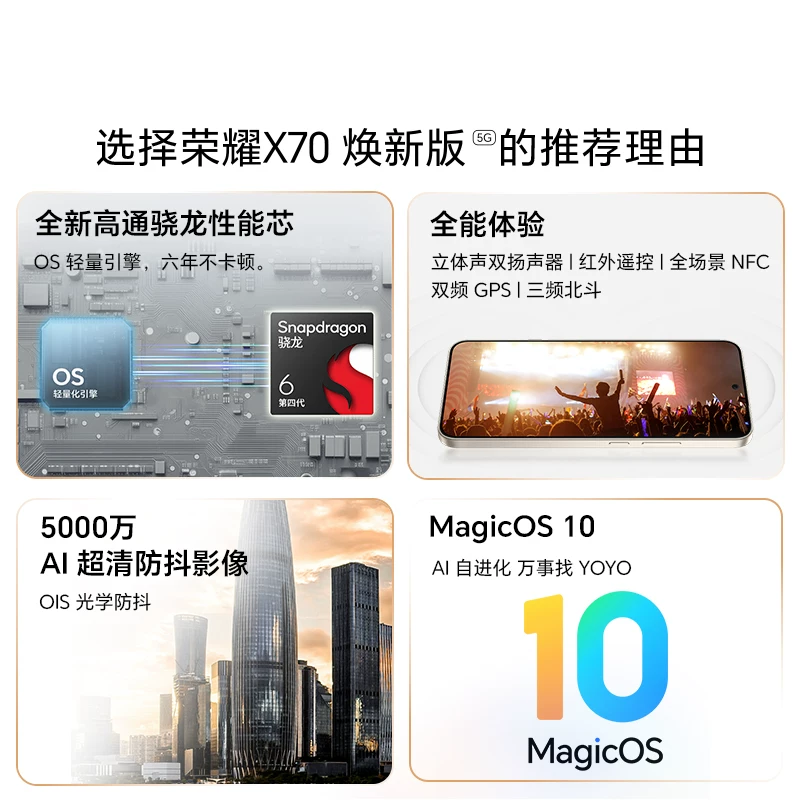 荣耀 X70 5G手机 第四代骁龙6 1171.9元 - 86线报