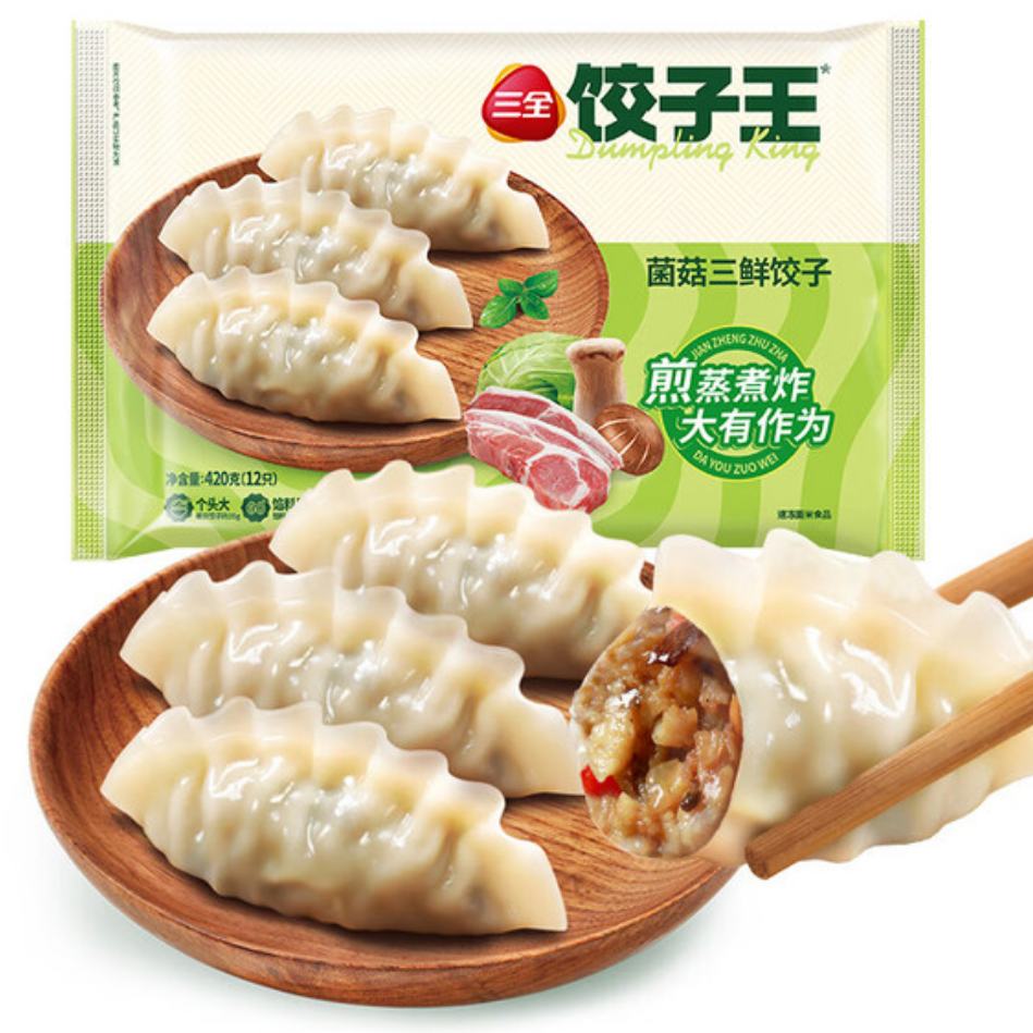 三全 饺子王煎饺 420g（多款任选10件） 59元（合5.9元/件）