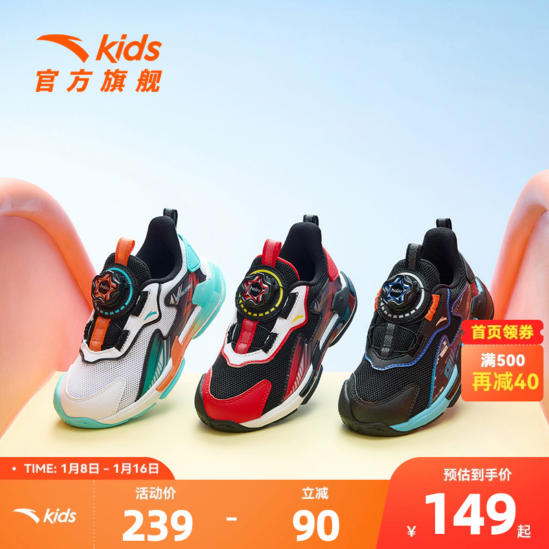 ANTA 安踏 儿童骑行鞋男童鞋小童专业平衡车鞋2.0运动鞋2023秋官方旗舰 149元