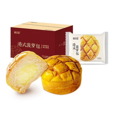 味出道 港式菠萝包 800g/整箱 15.8元包邮（需用券）