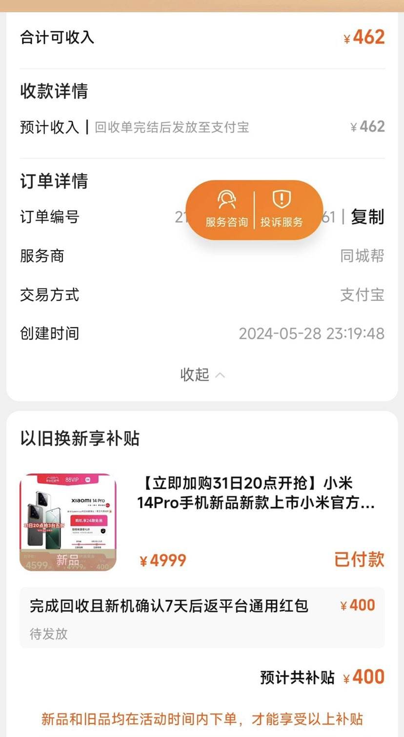 天猫小米官方旗舰店