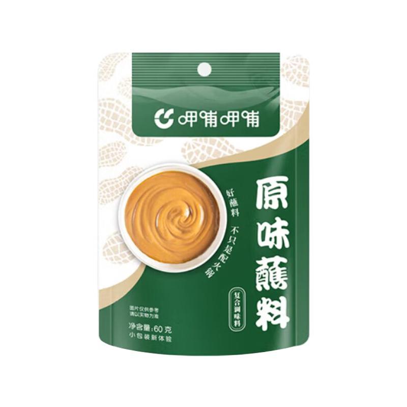 呷哺呷哺 火锅蘸料 原味60g*10袋（1.3元/袋） 13.75元（需用券）